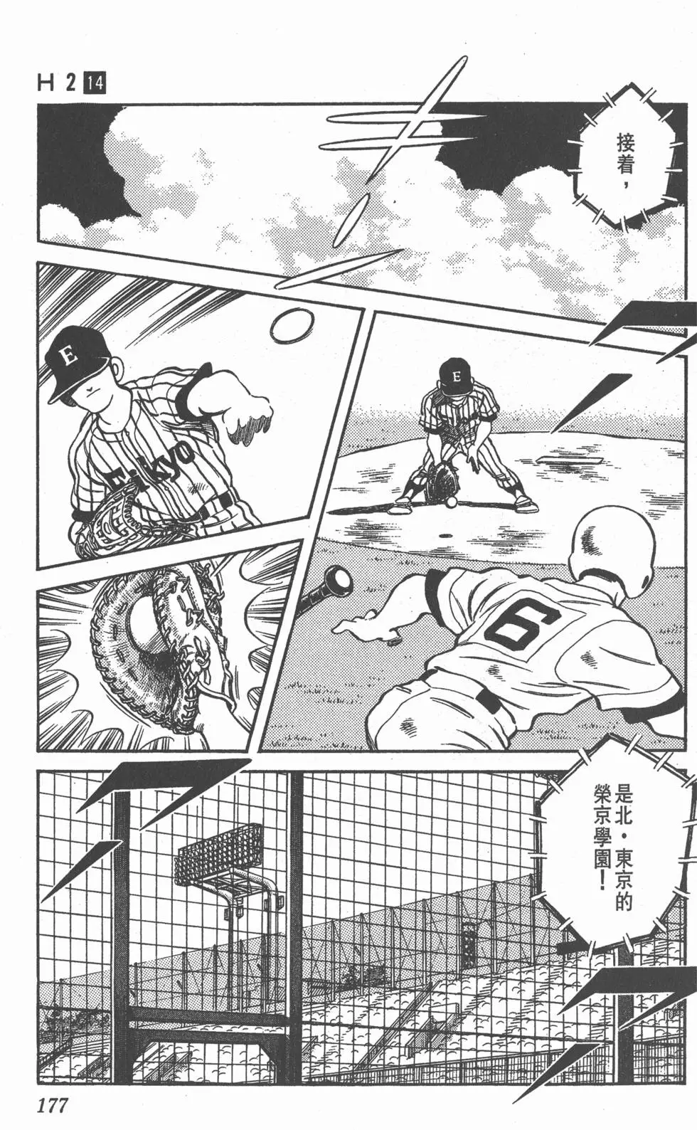 第173页