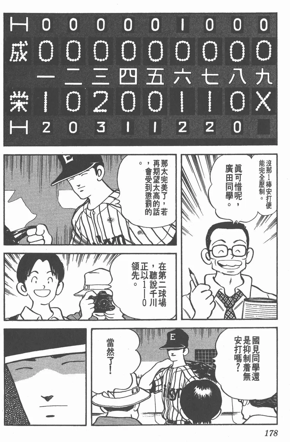 第174页