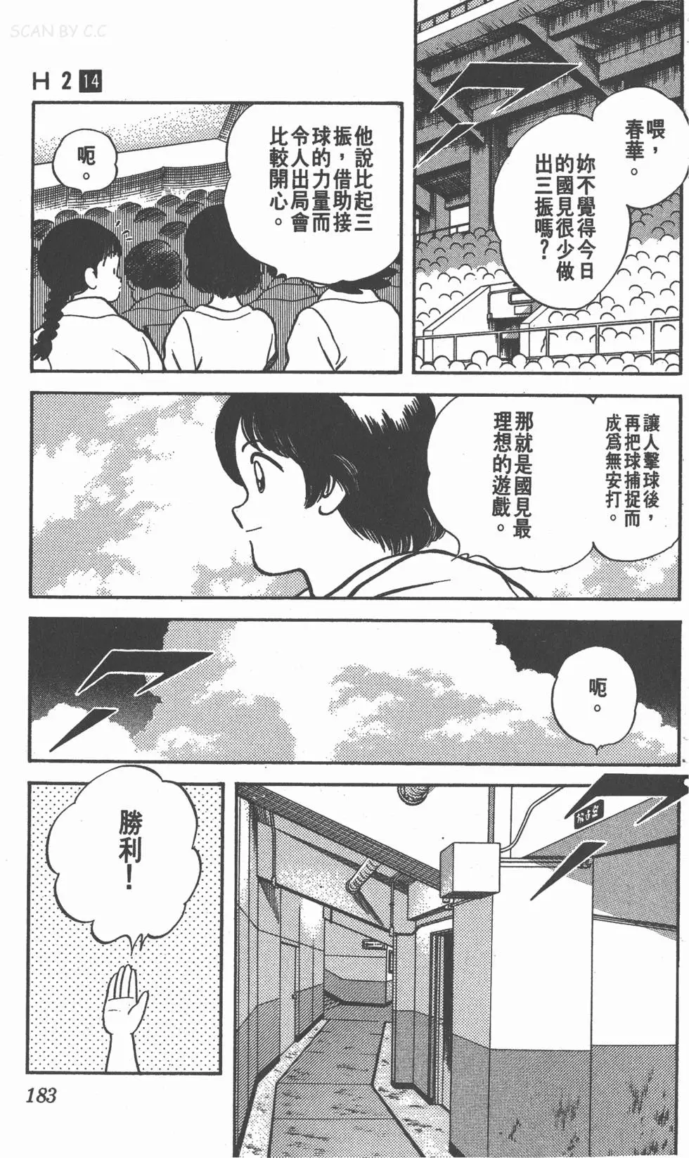 第179页