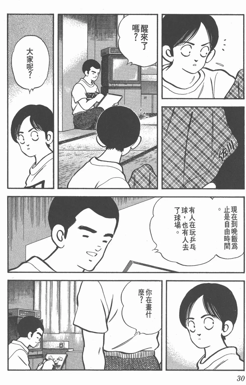 第26页