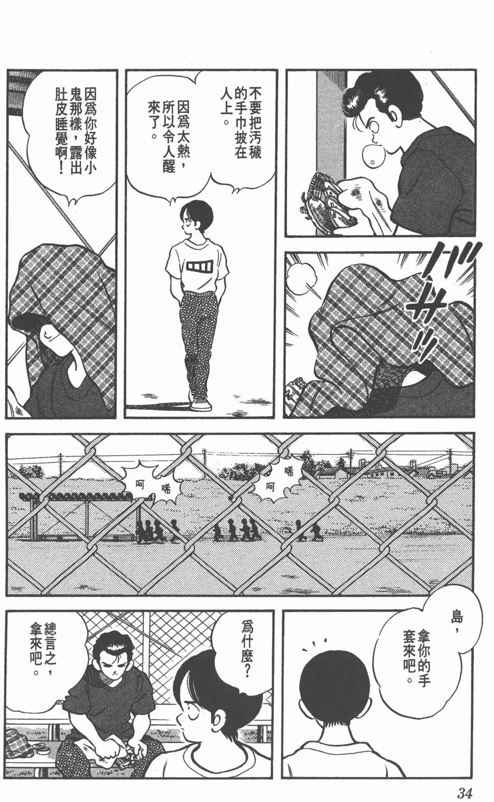 第30页