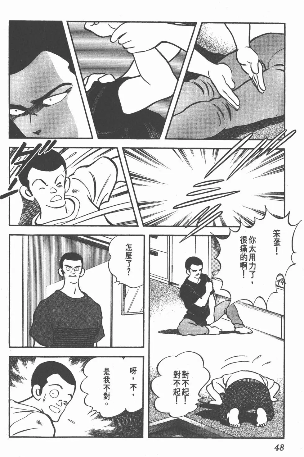 第44页