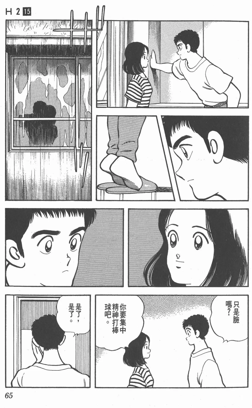 第61页