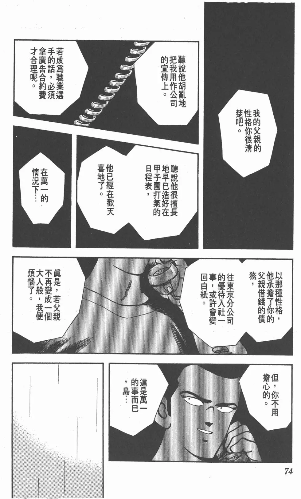 第70页