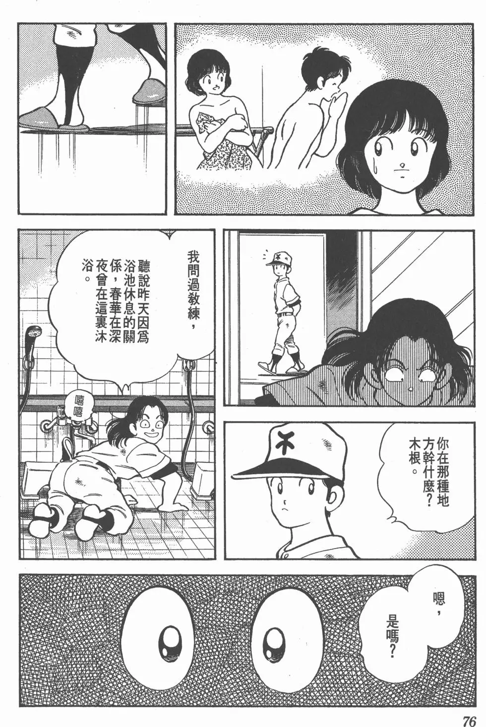 第72页