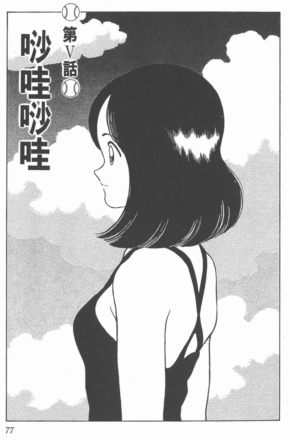 第73页