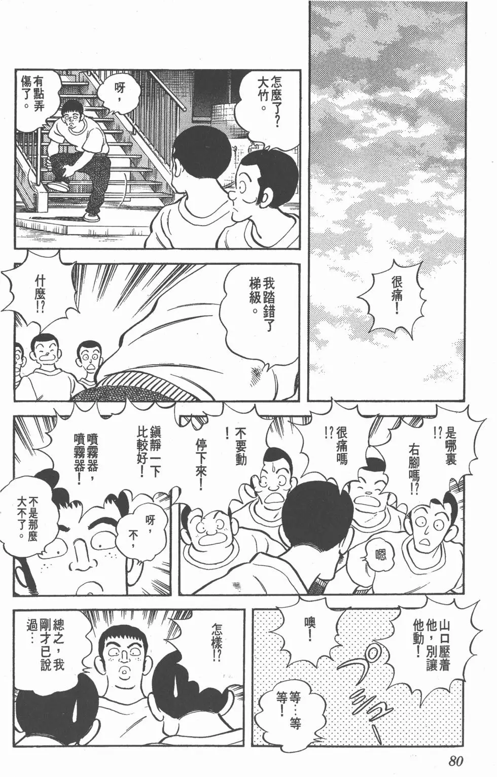 第76页