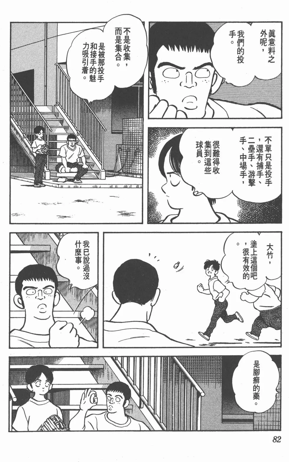 第78页