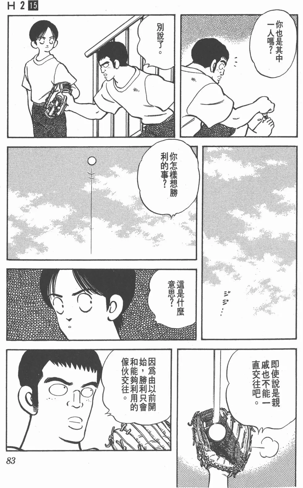 第79页
