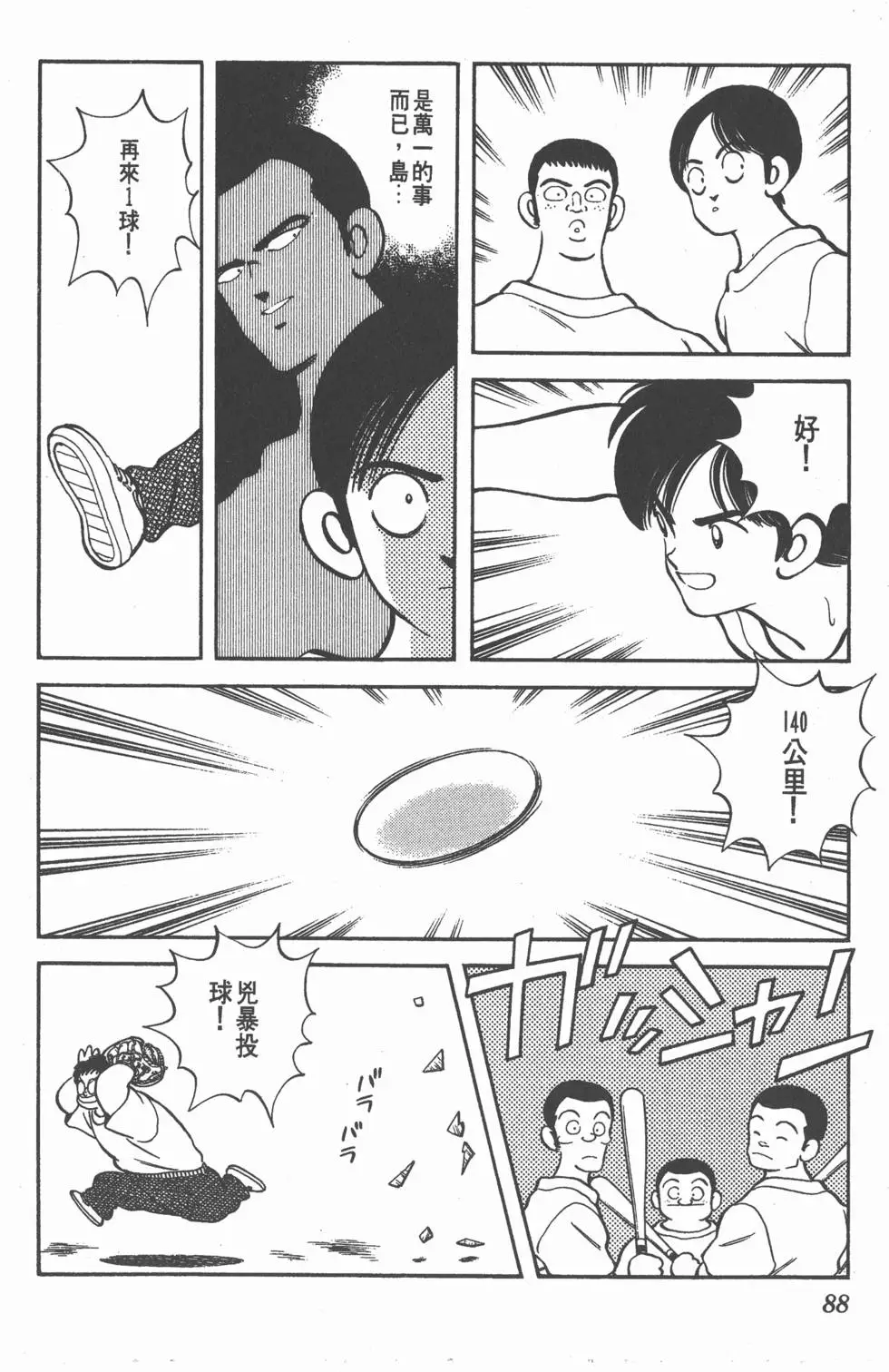 第84页