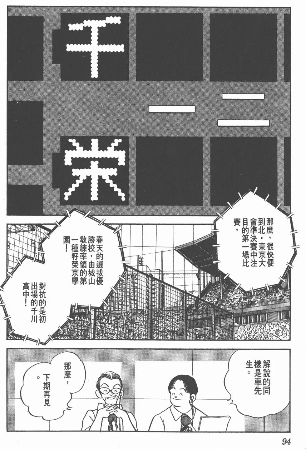 第90页