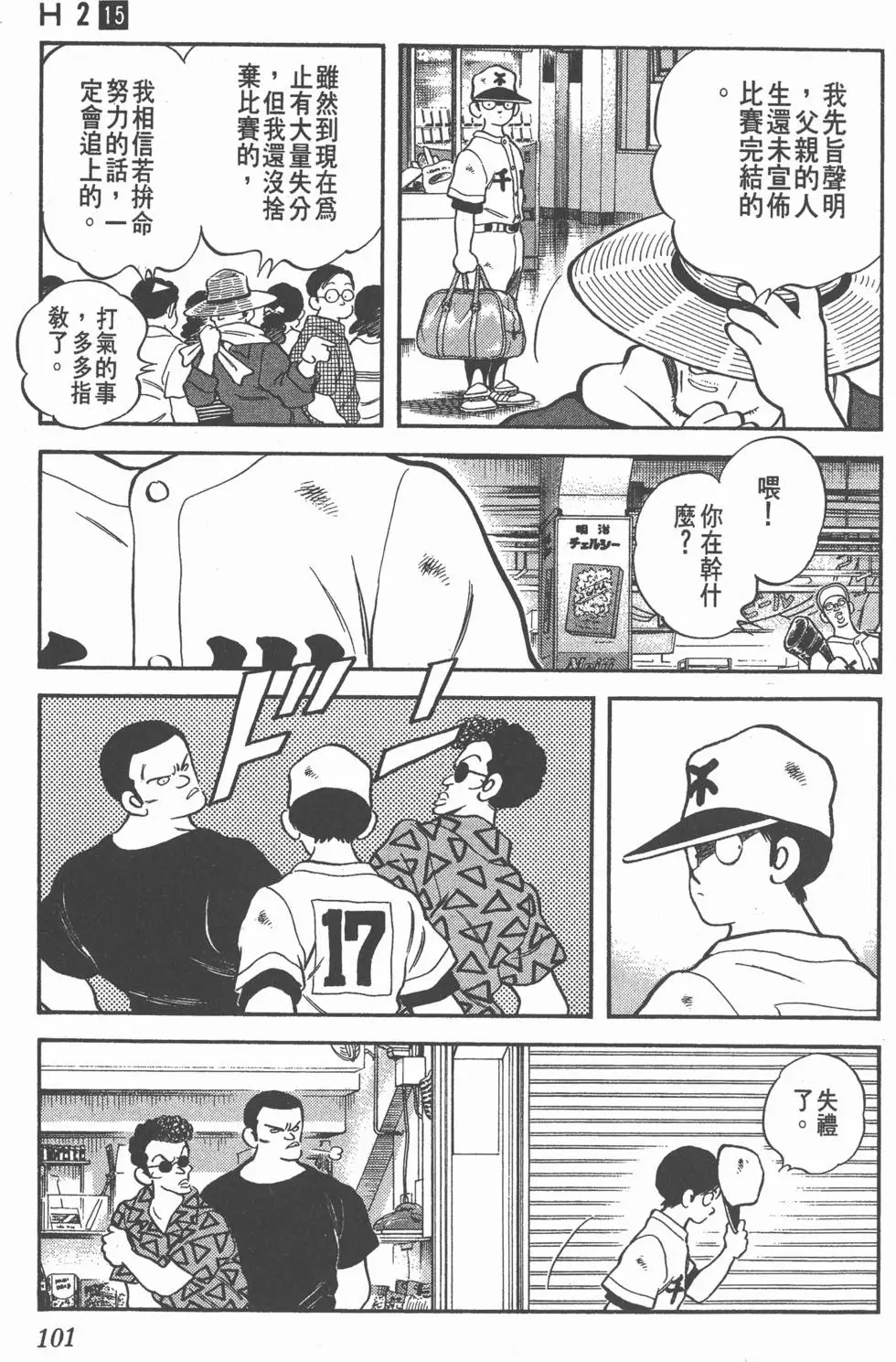 第97页