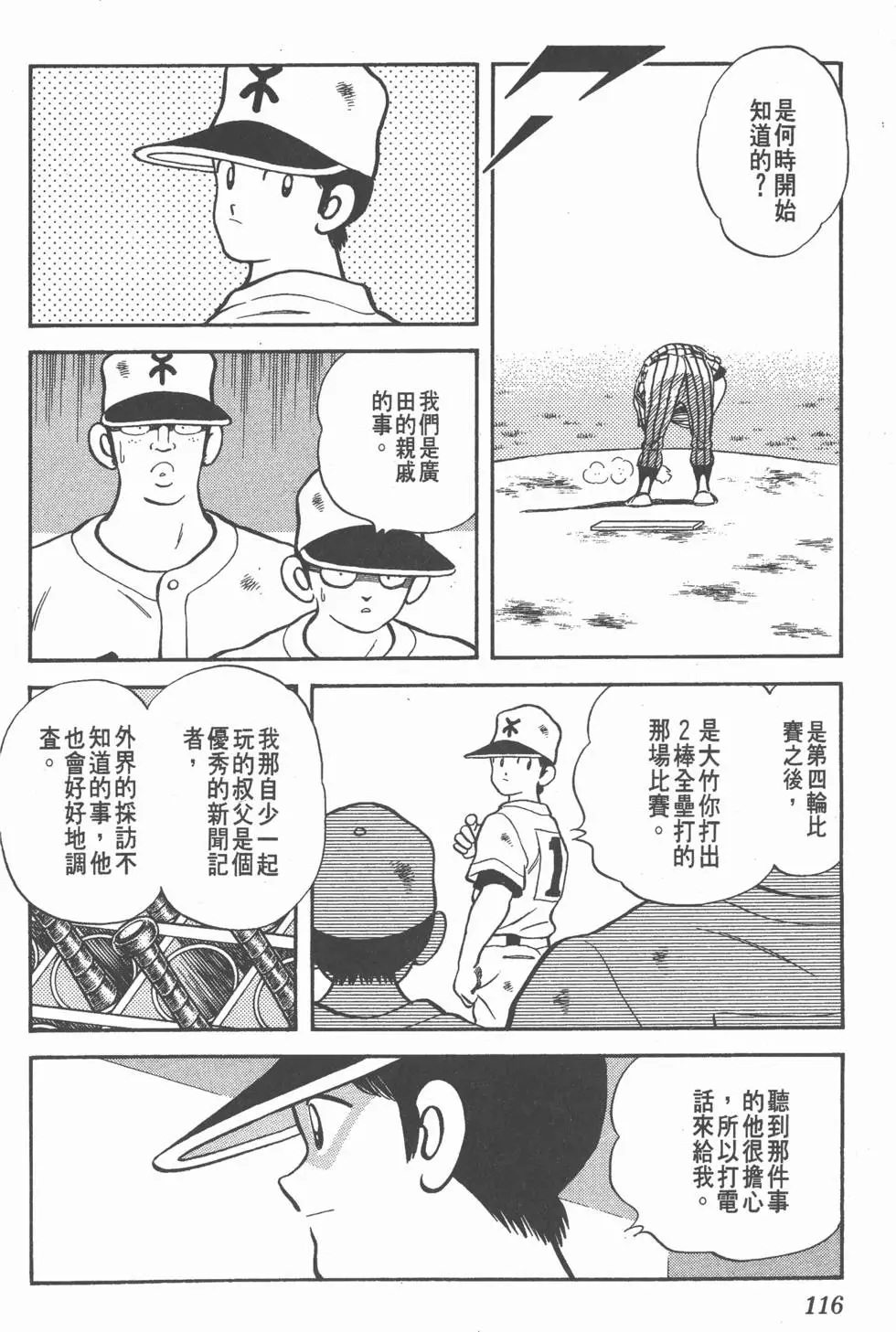 第112页