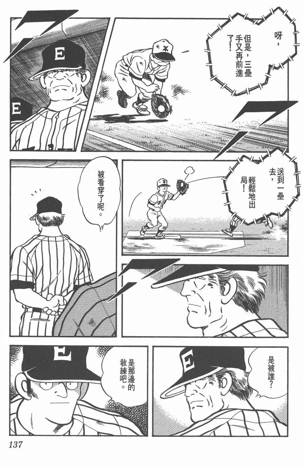 第133页