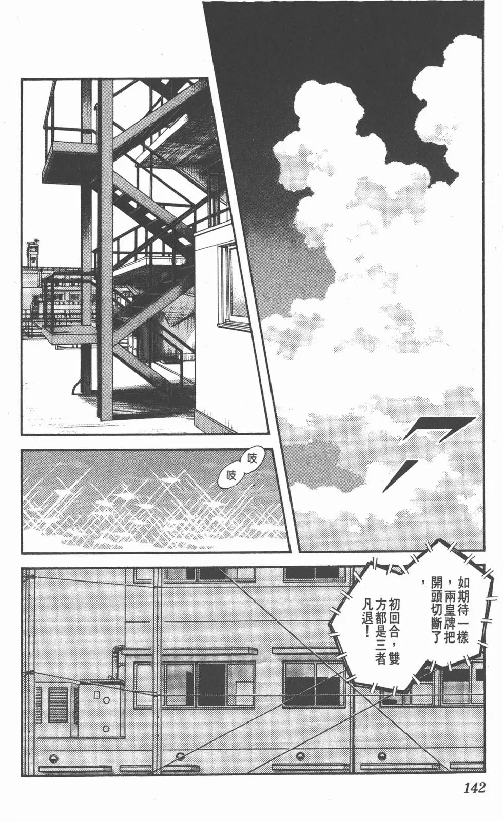 第138页