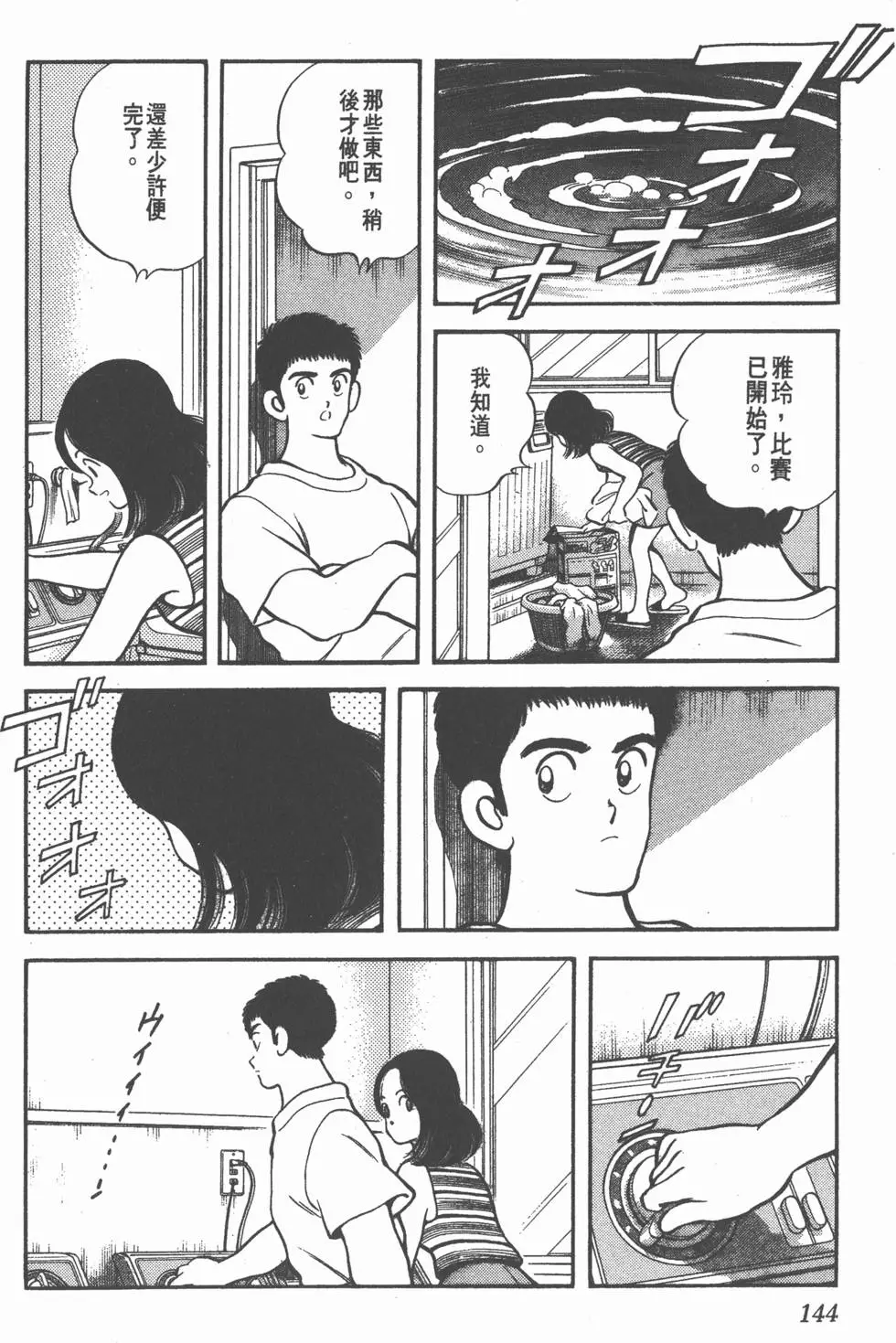 第140页