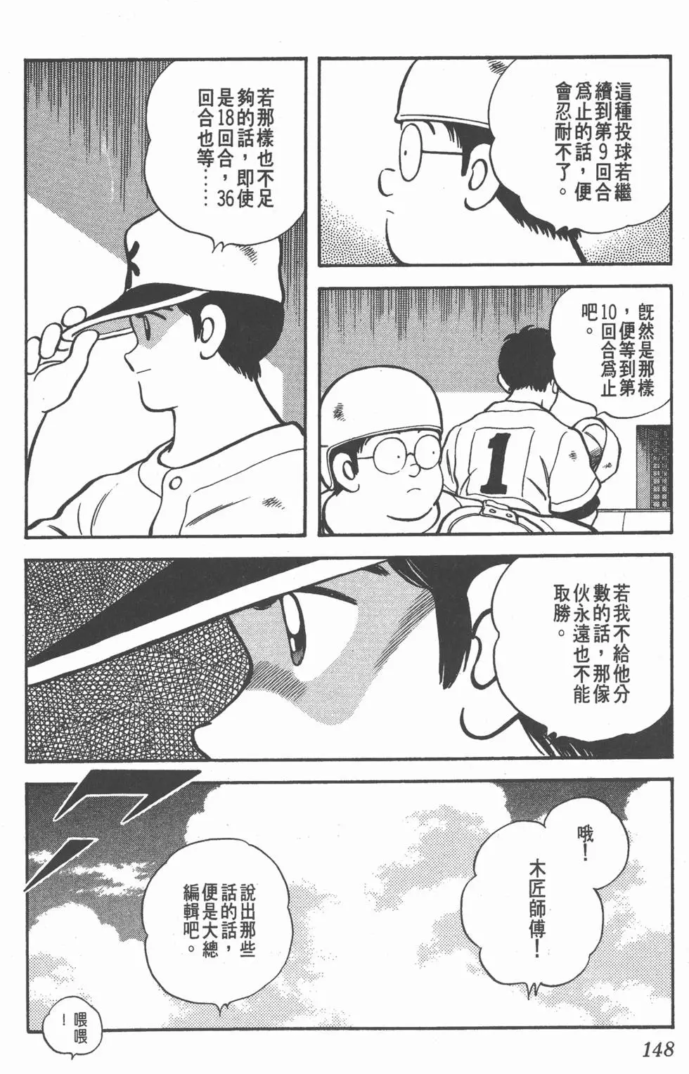 第144页