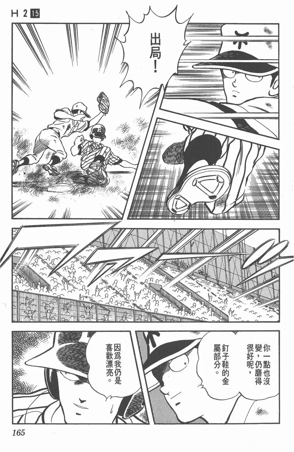 第161页