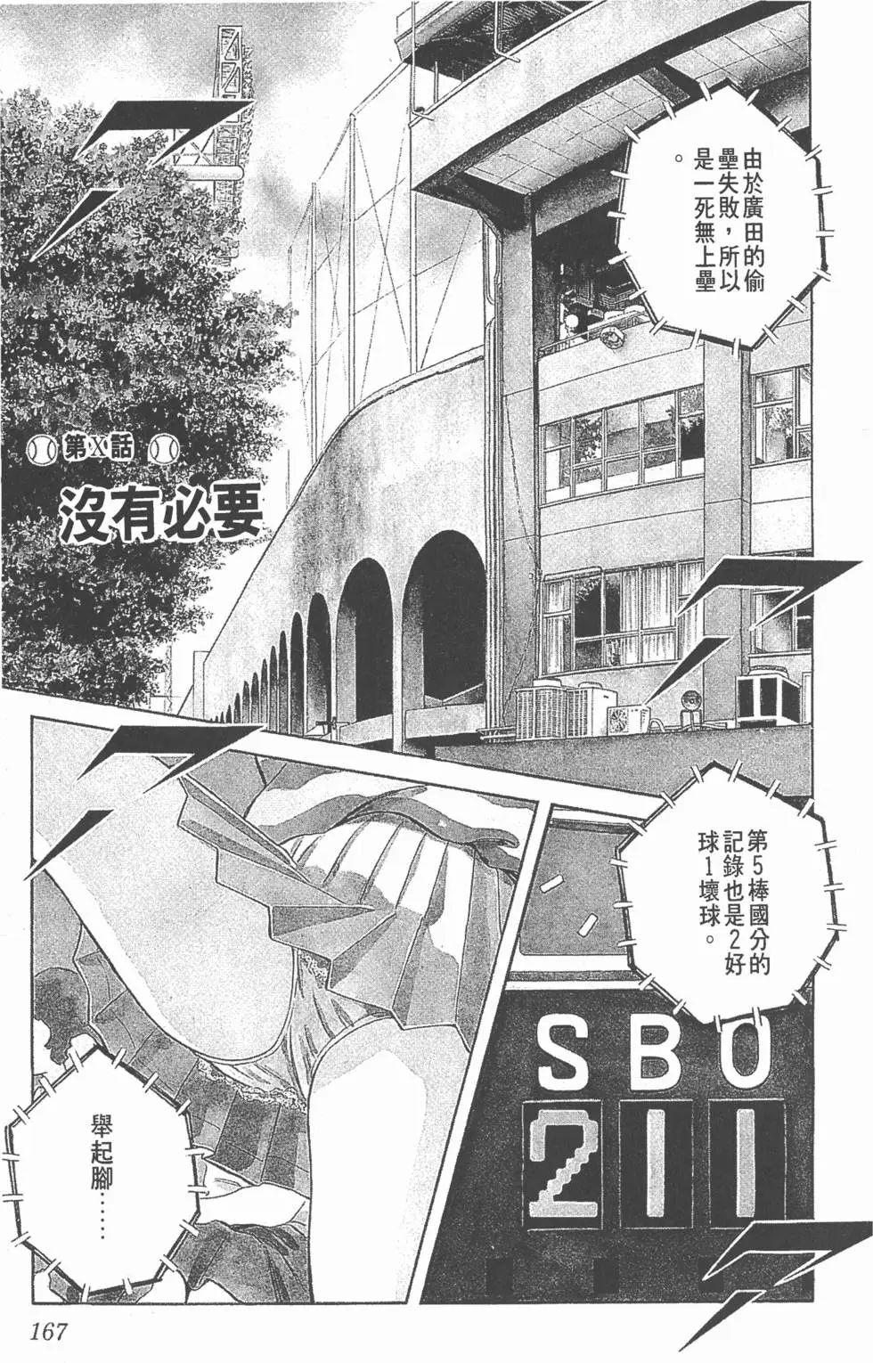 第163页
