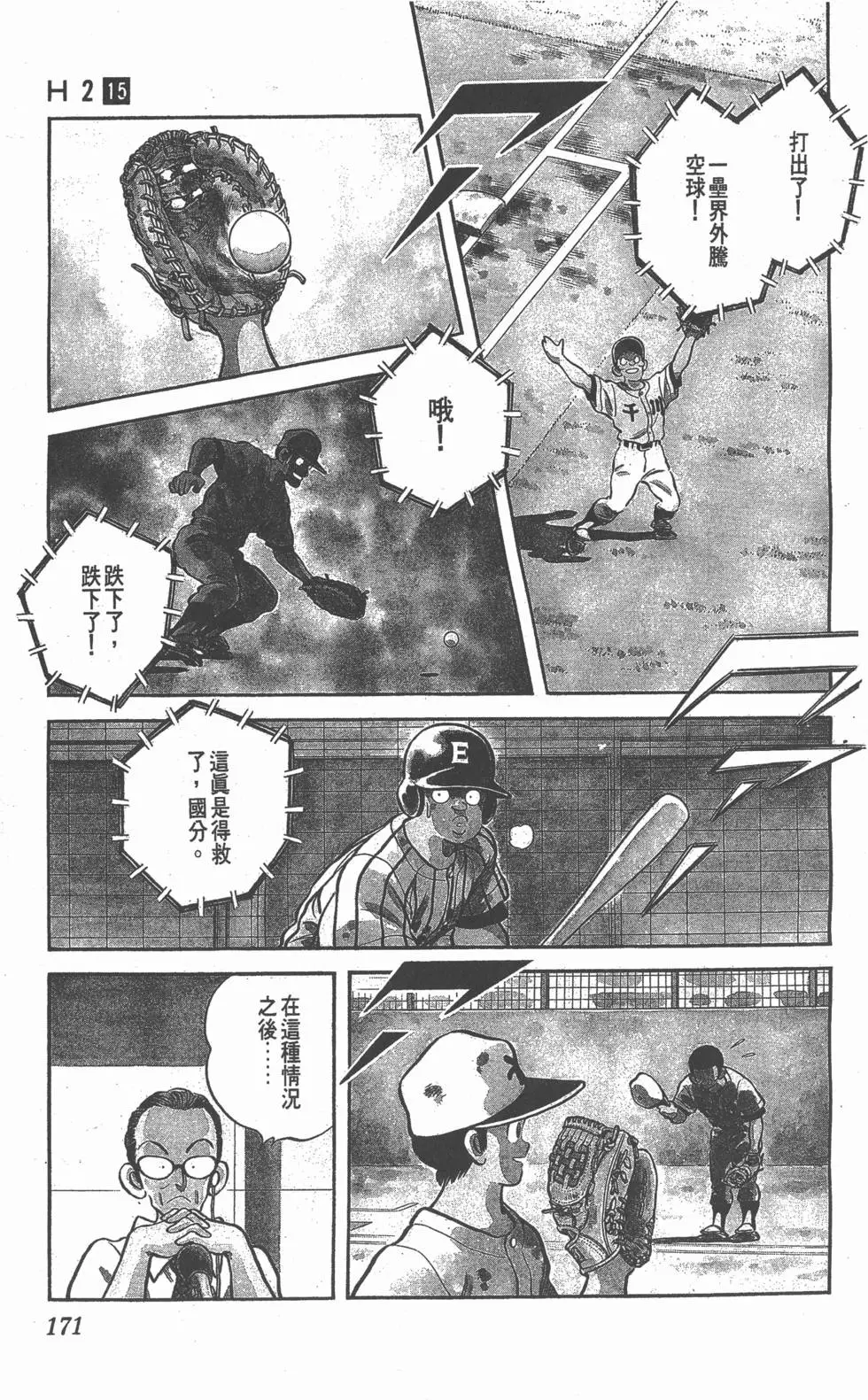 第167页