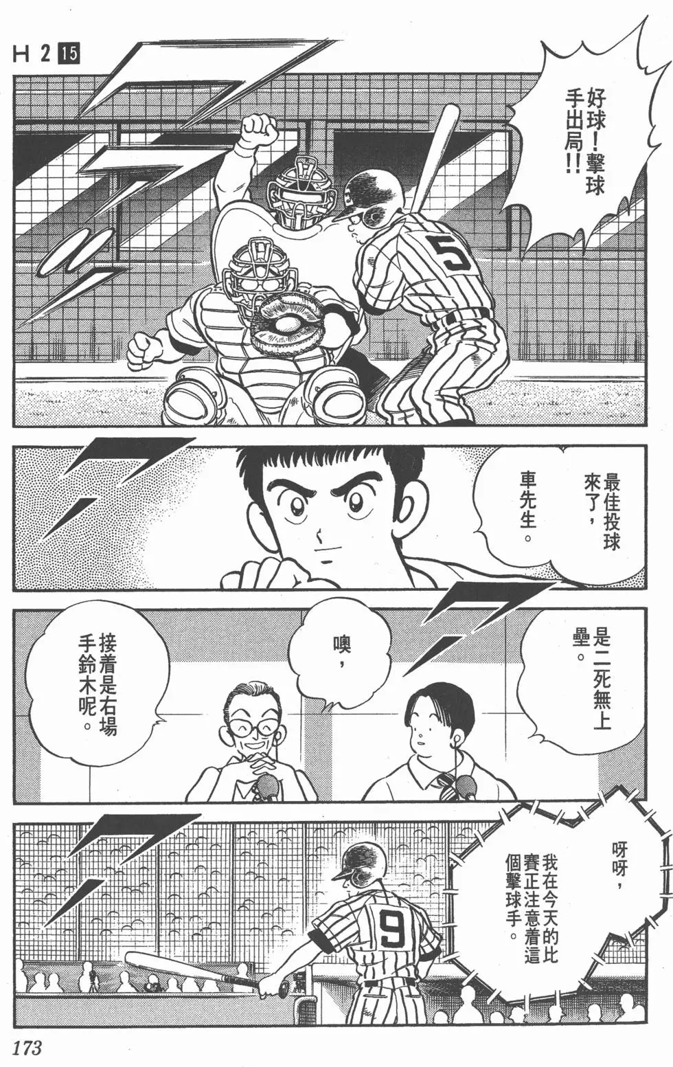 第169页