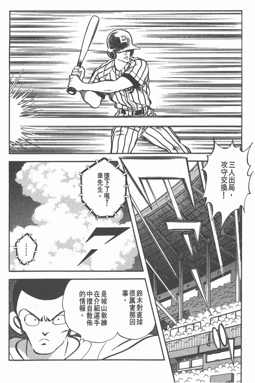 第172页