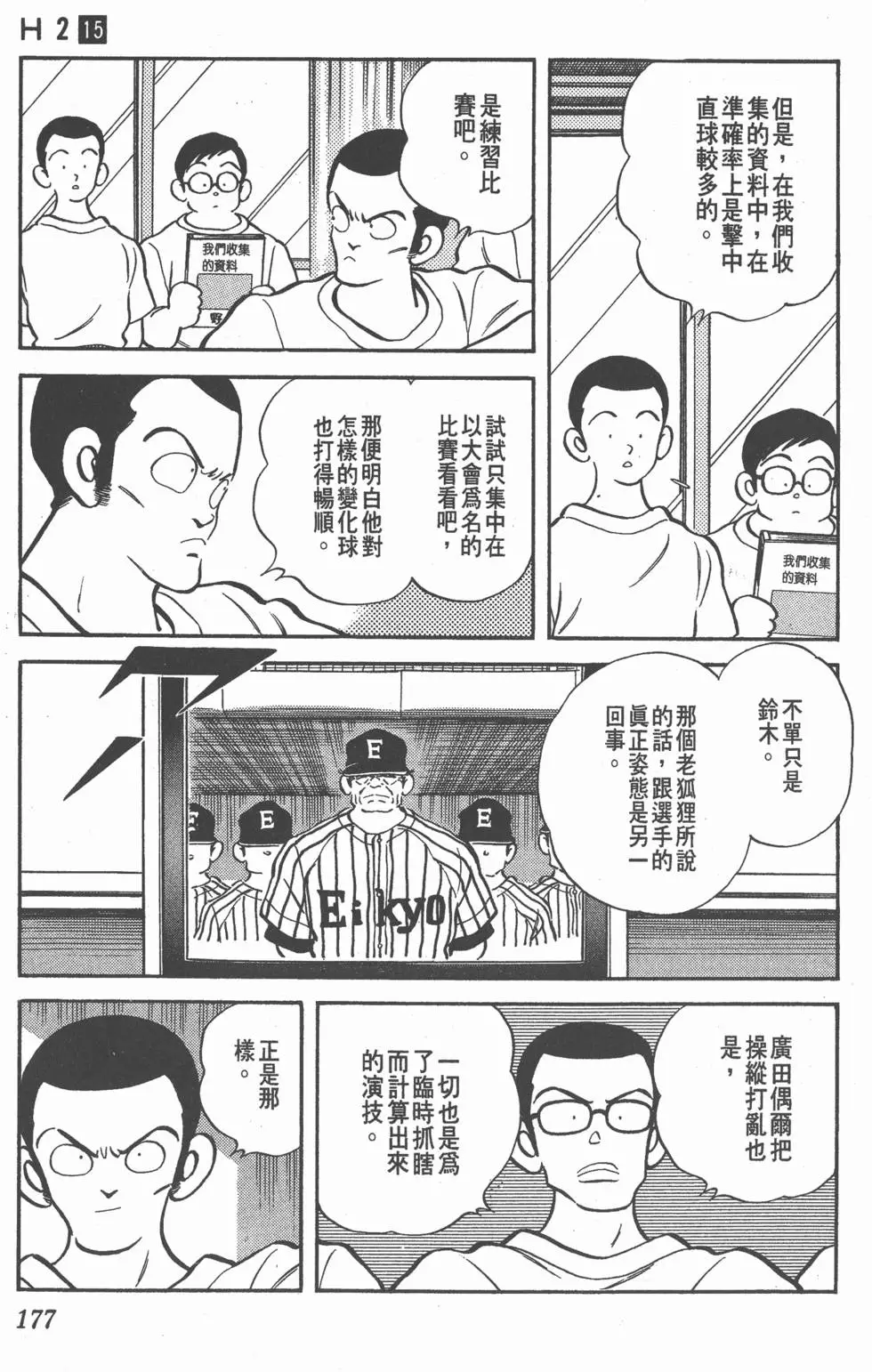 第173页