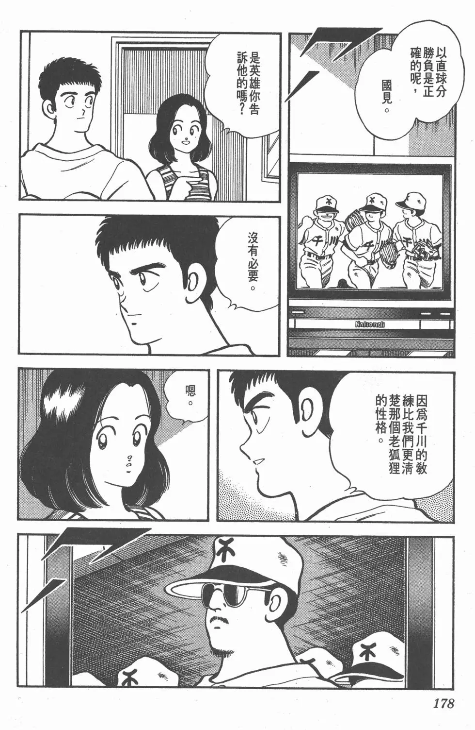 第174页
