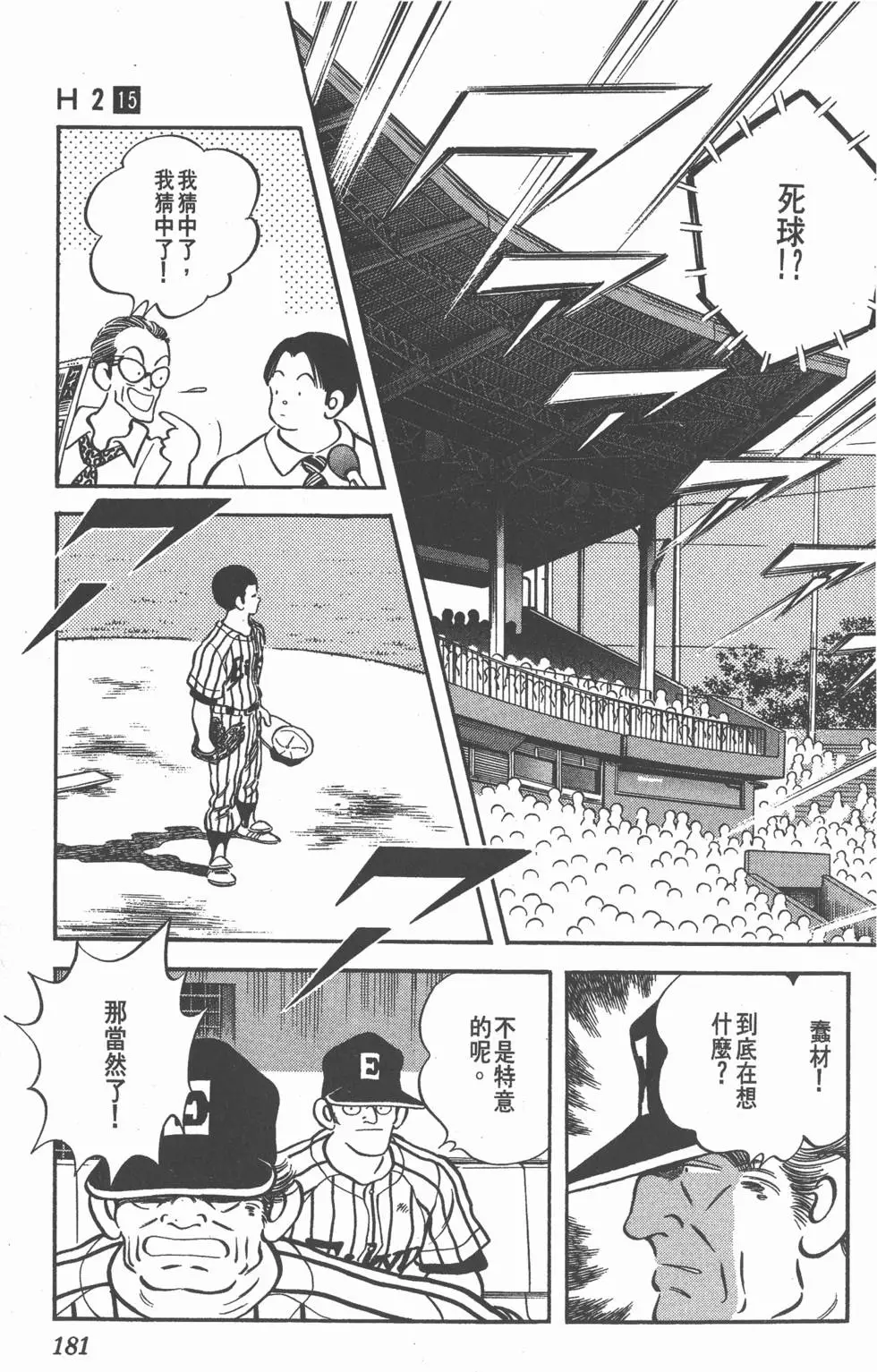 第177页