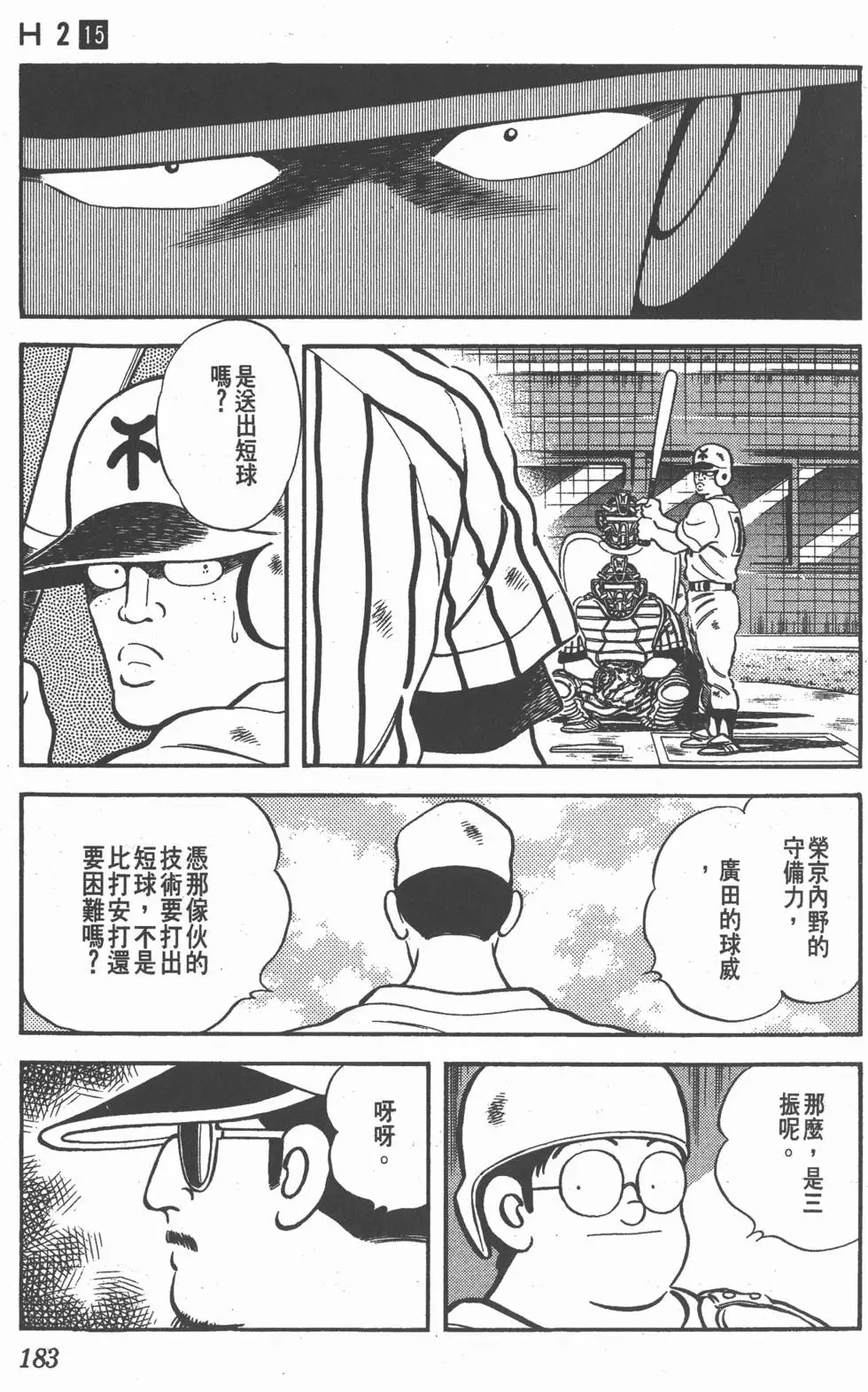 第179页
