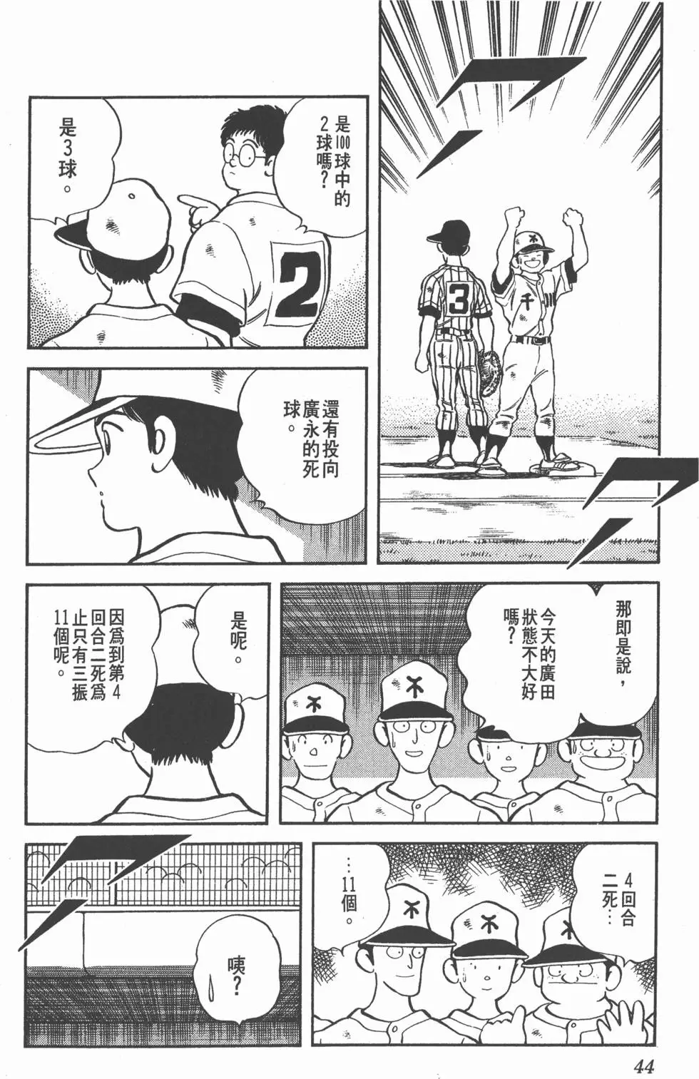 第40页