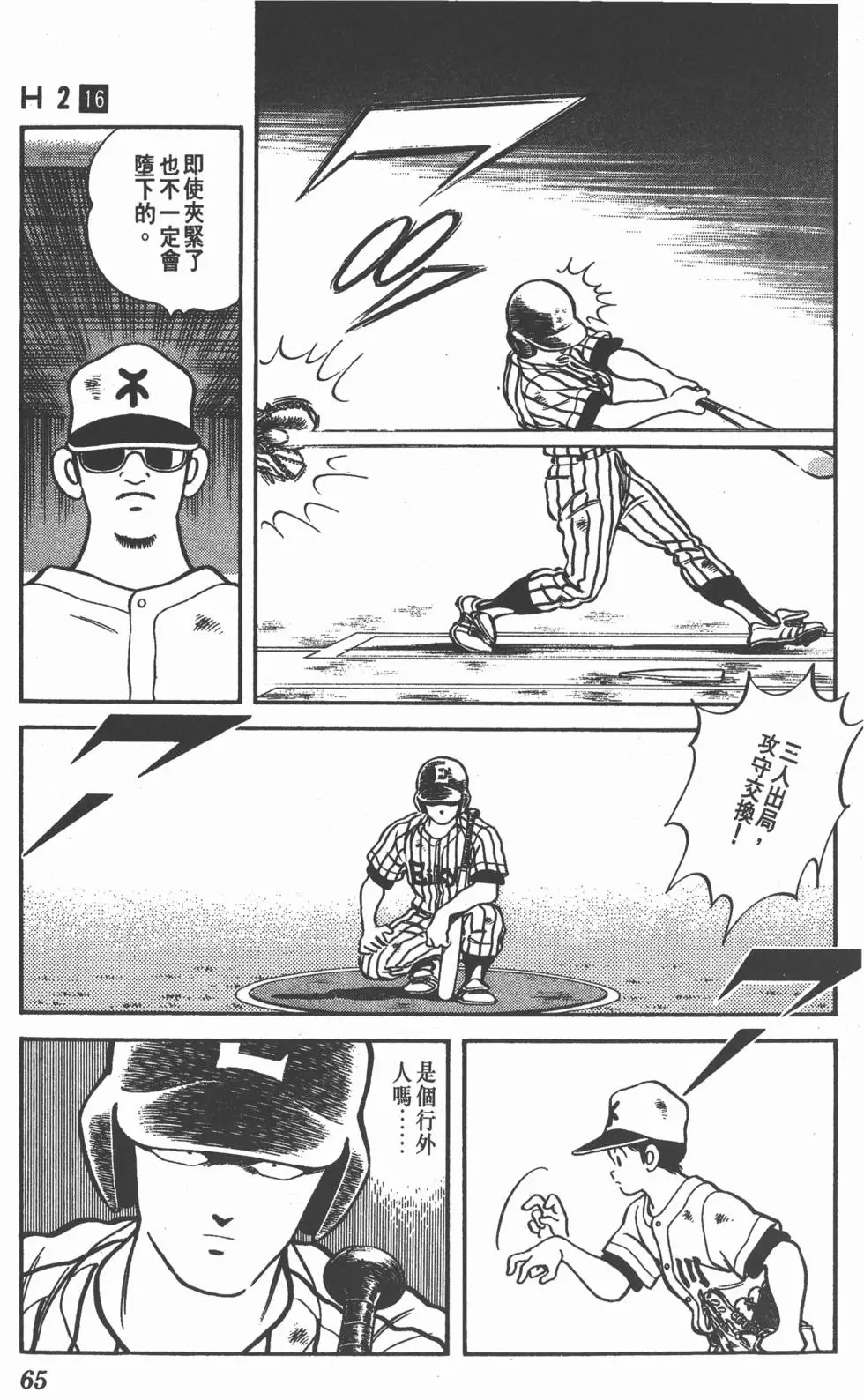 第61页