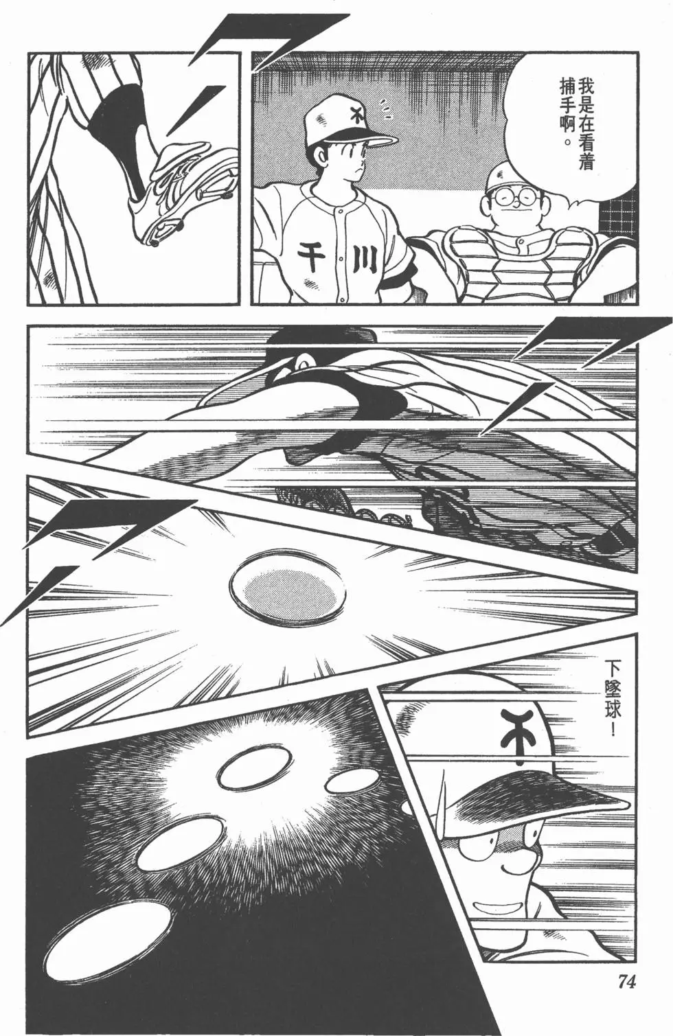 第70页