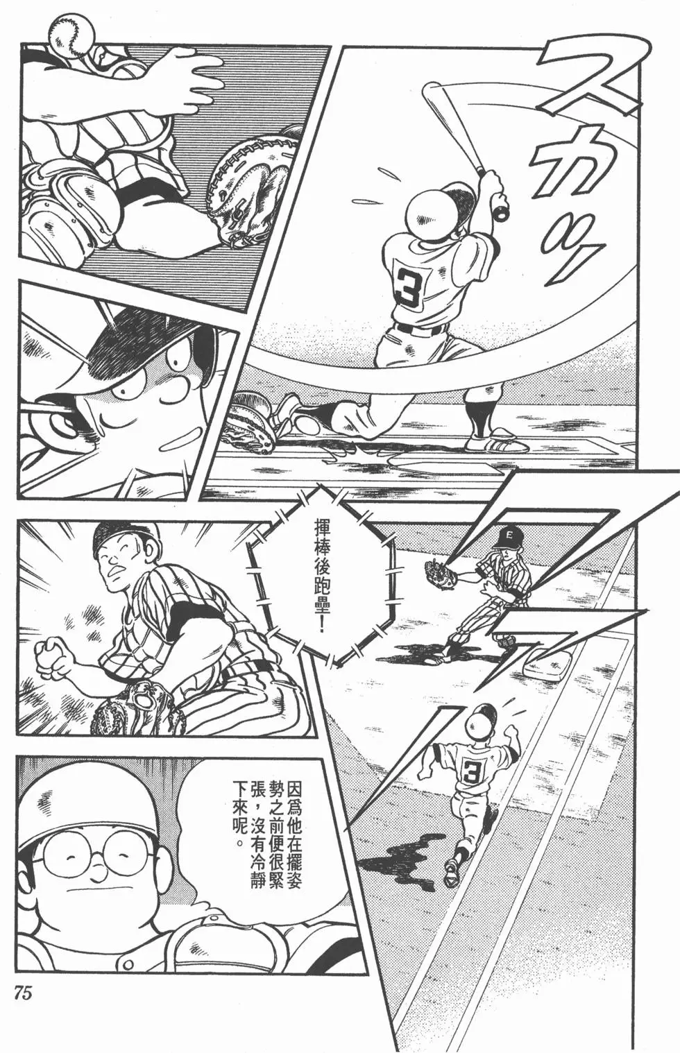 第71页