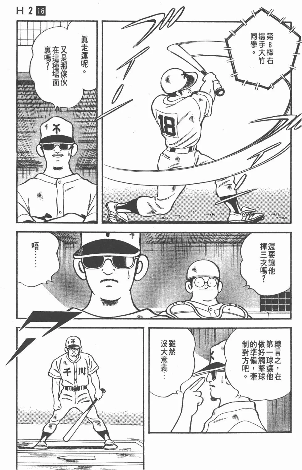 第75页