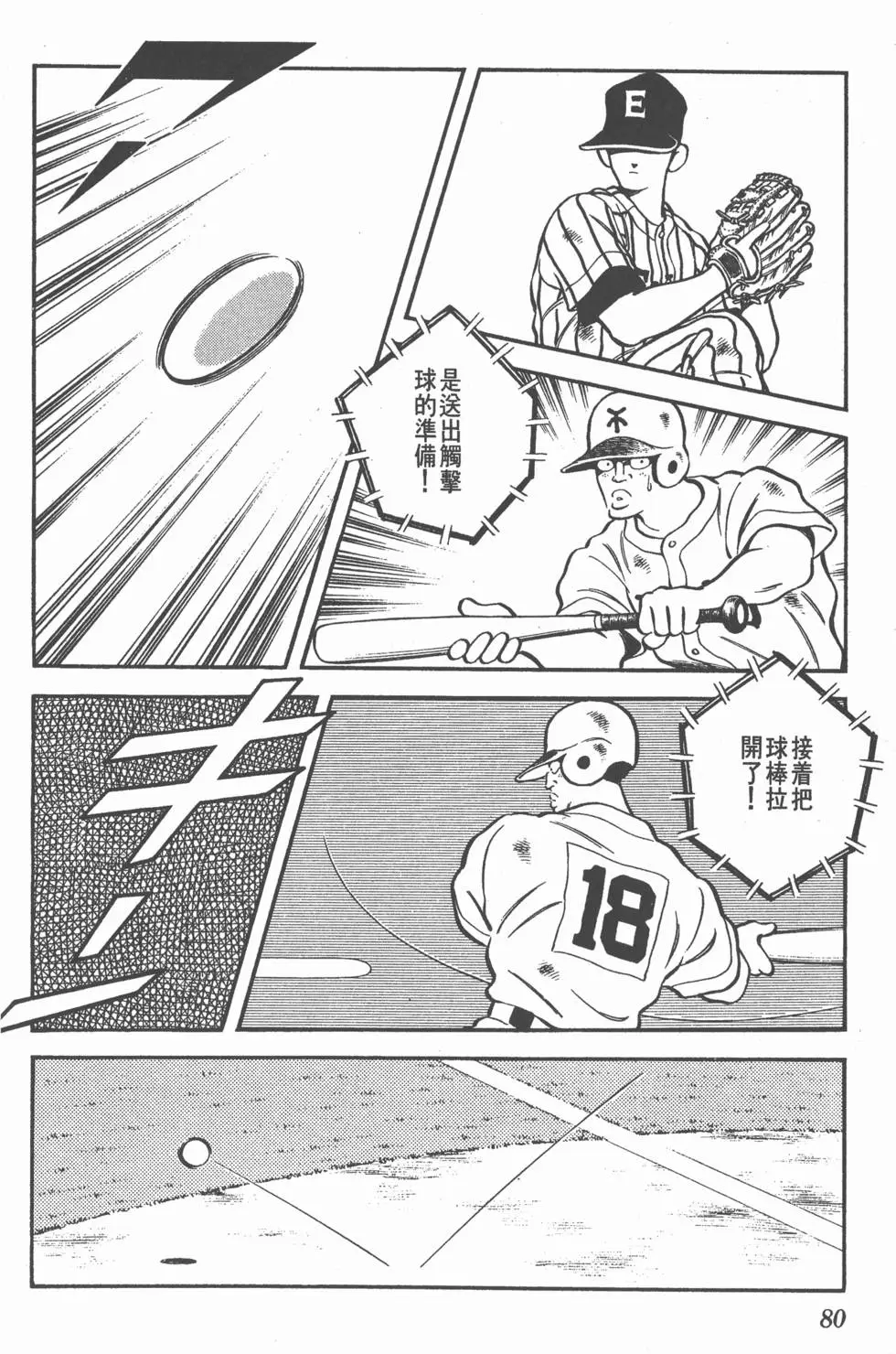 第76页
