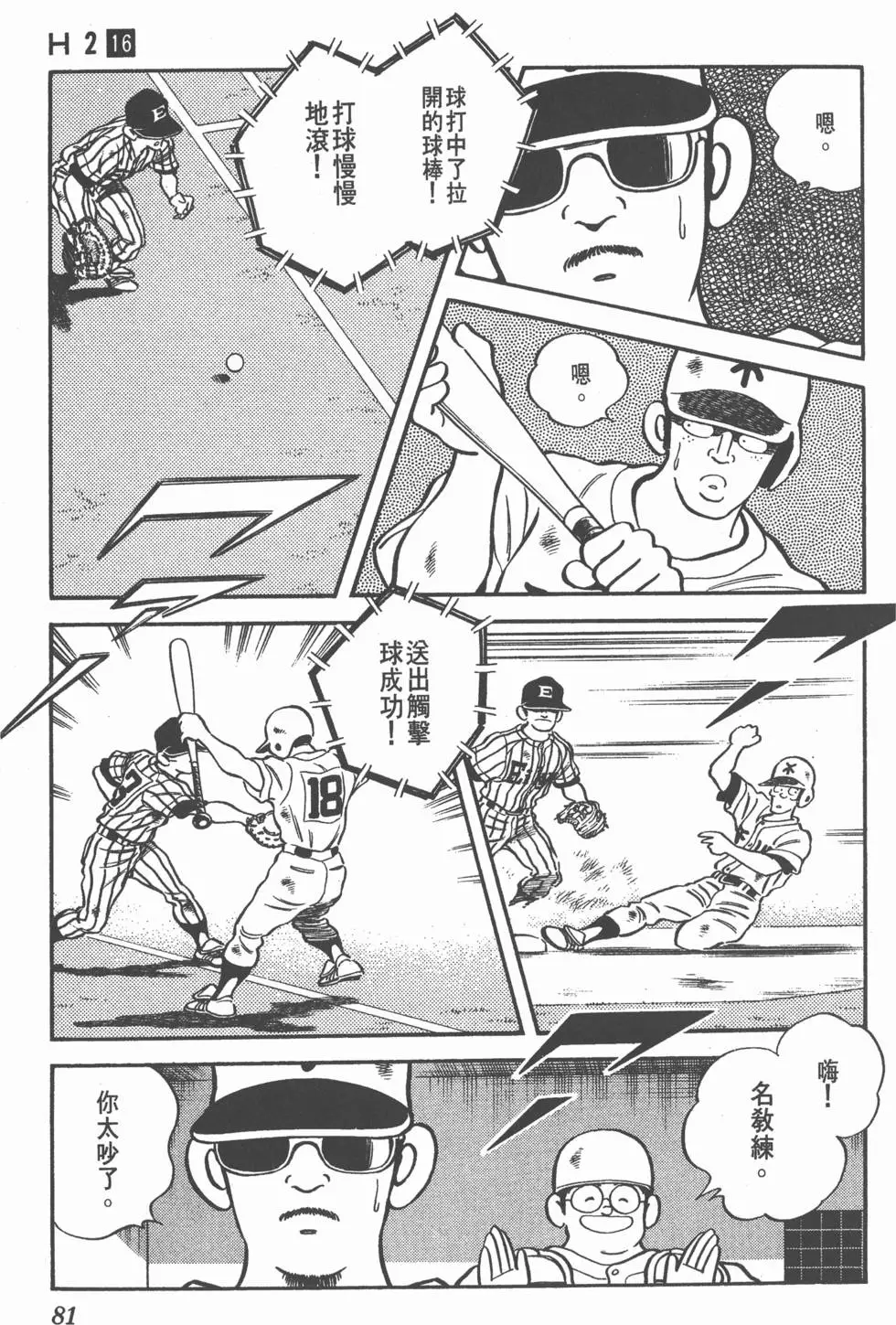 第77页