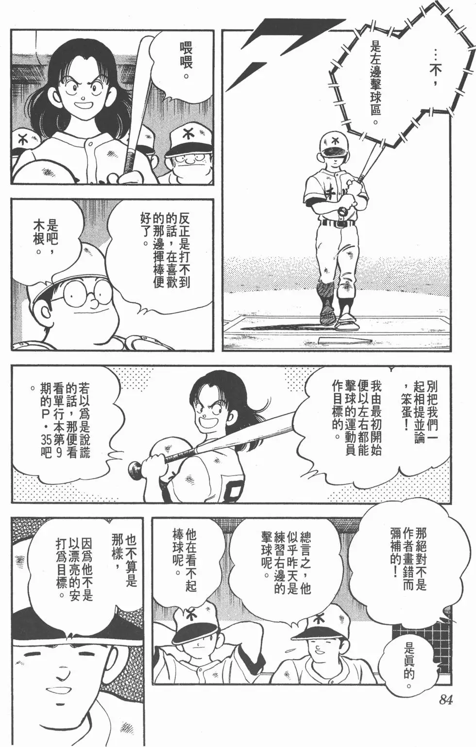 第80页