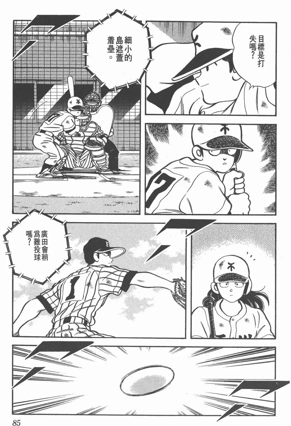 第81页