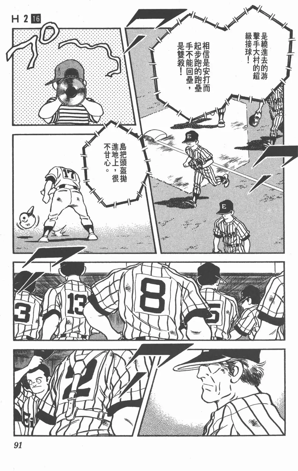 第87页