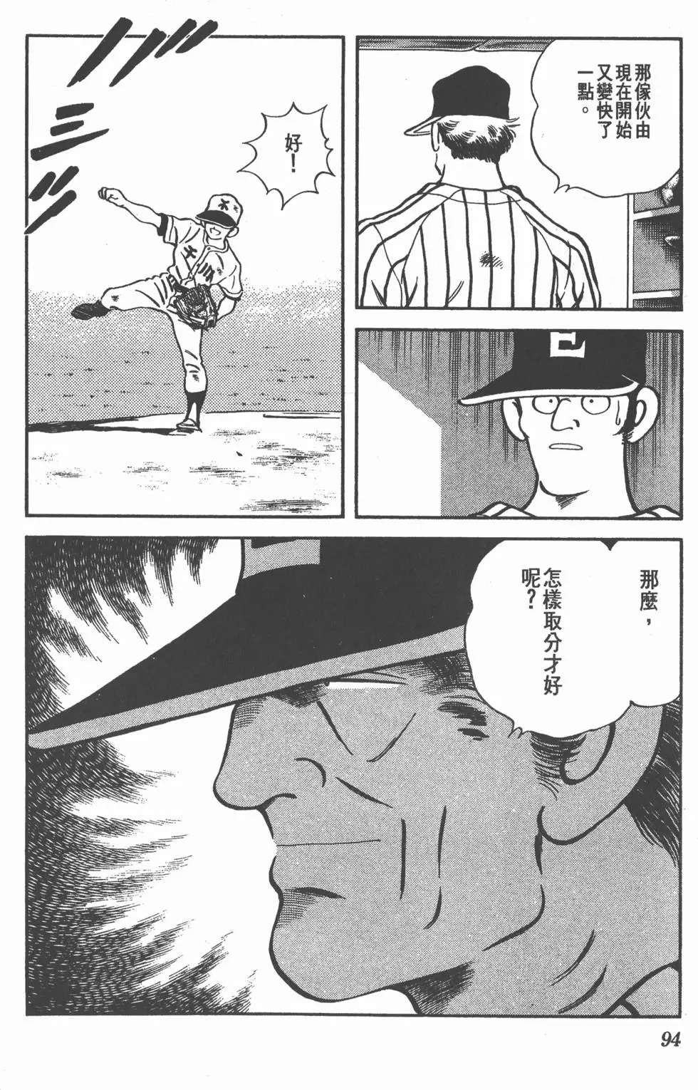 第90页