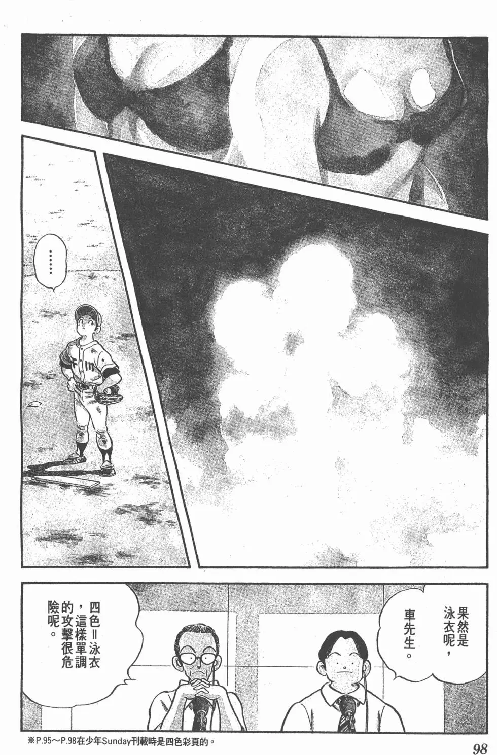 第94页