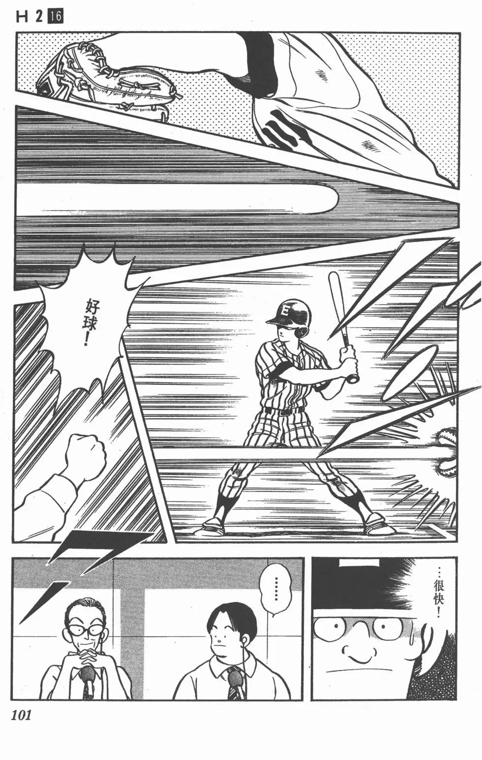 第97页