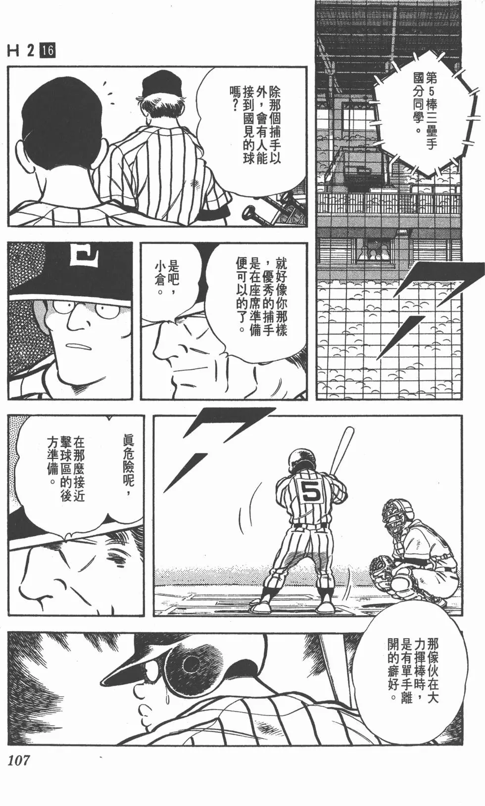 第103页