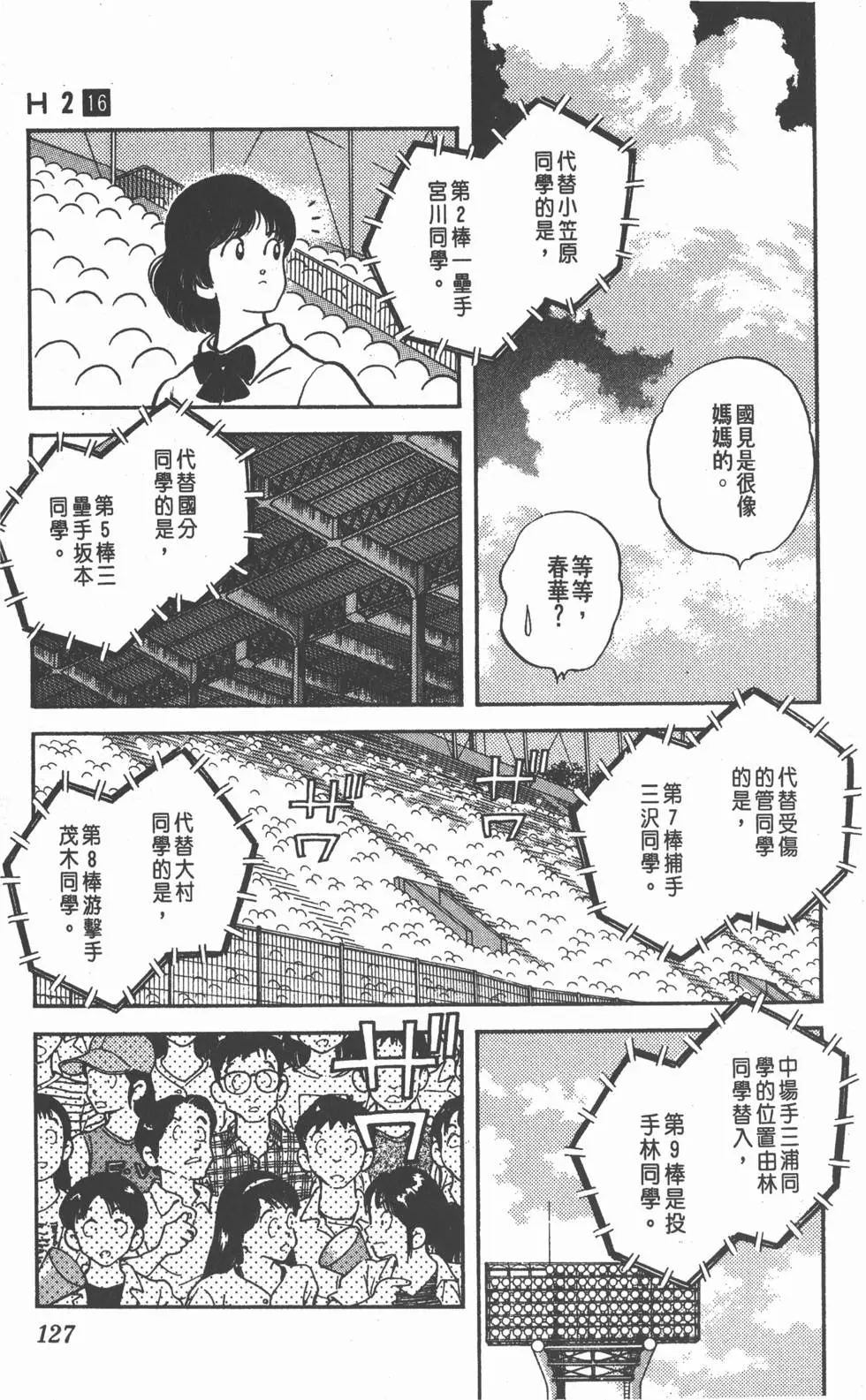 第123页