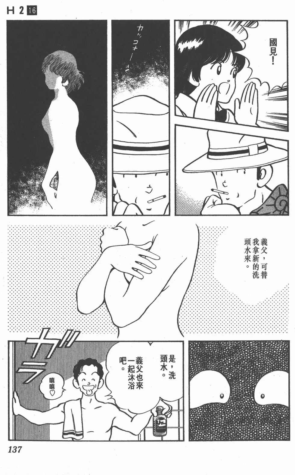 第133页