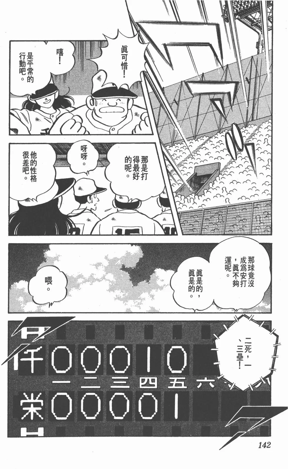 第138页