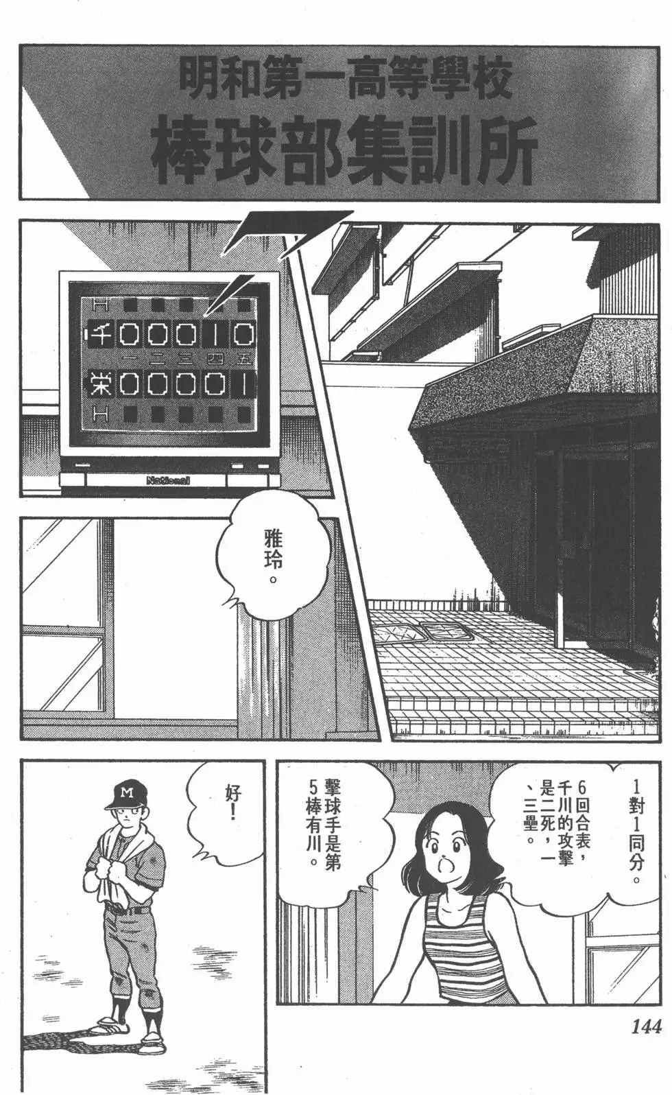 第140页