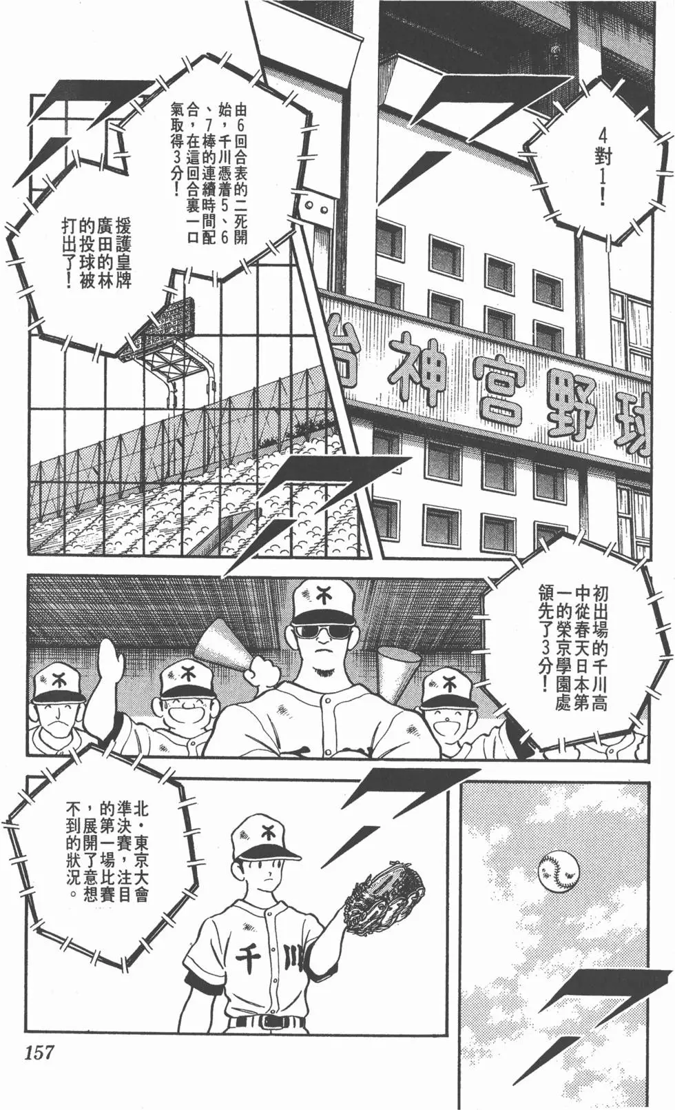 第153页