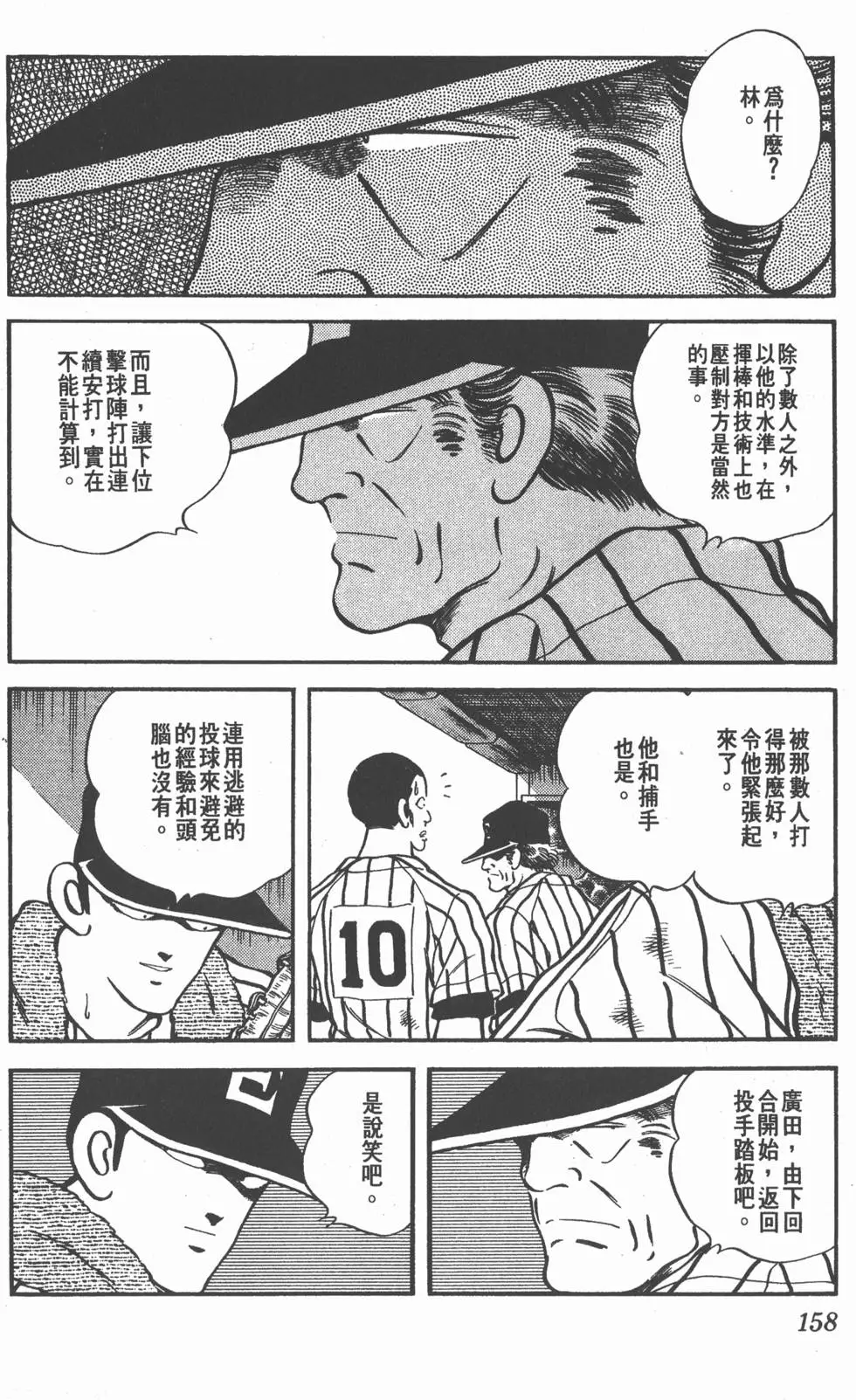 第154页
